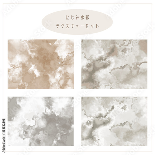 シックなにじみ水彩テクスチャー　素材セット