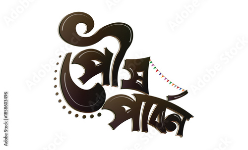 Poush Parbon Bengali Typography Design for Winter Harvest Festival Makar Sankranti Bangla Text Vector Design 