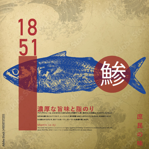 Vintage Japanese style fish illustration inspired by retro poster design, ideal for seafood restaurant posters, menu design, café branding, food packaging, magazine covers, and Japanese cuisine themed