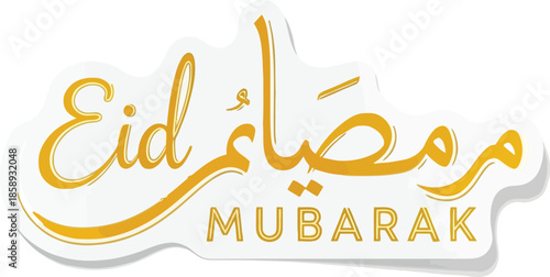 Elegant Eid Mubarak sticker with golden Arabic calligraphy and English translation, ideal for festive greetings