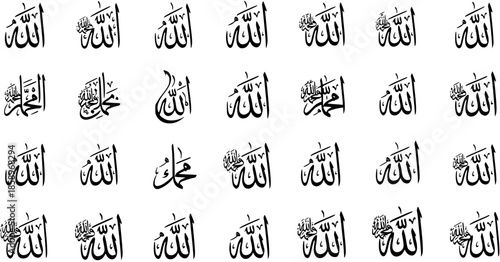 Islamic Calligraphy - Allah and Muhammad Names in Arabic Script, Black and White Design