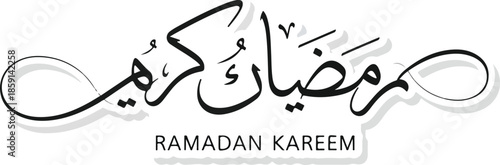 Elegant Ramadan Kareem Calligraphy in Black and White with Shadow Effect for Islamic Holiday Greetings