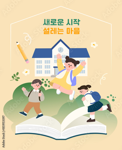 New semester concept illustration featuring a school background, an open book, and three students walking forward with excitement for a fresh start