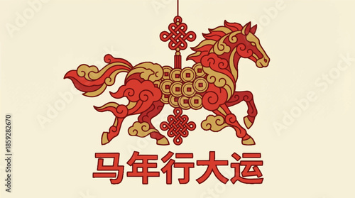 Year of the Horse Vector Illustration, Chinese New Year Zodiac Good Fortune Graphic Design