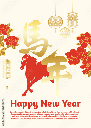 New Year 2026 Red Poster with Horse Zodiac