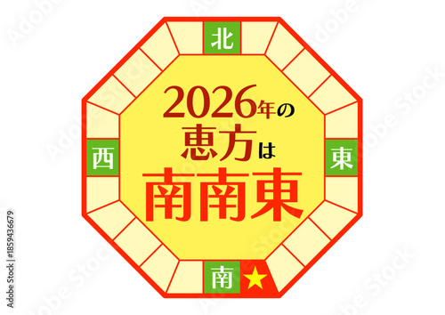2026年の南南東の恵方のイラスト_八角形
