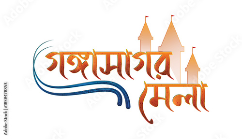 Gangasagar Mela Bengali Text Typography Vector for Makar Sankranti