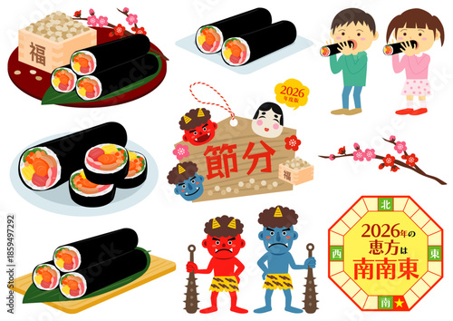 2026年度の恵方巻きや鬼の節分のイラストのセット_2
