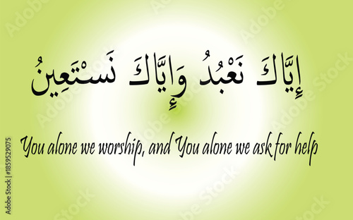 Islamic verse of Surah Fatiha 