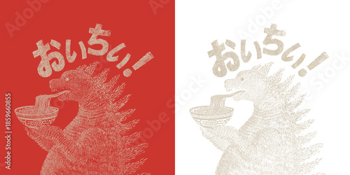 Godzilla enjoying delicious ramen noodles with japanese text