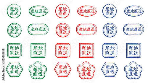 「産地直送」の文字が入った和風スタンプ・ハンコ風ラベルの豪華セット。赤、緑、青の3色展開。桜や梅の花形、六角形など豊富なバリエーションで食品パッケージや産直市、ECサイトの販促に最適なベクター素材。