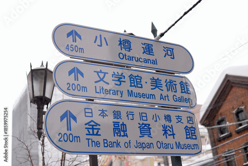 小樽にある看板