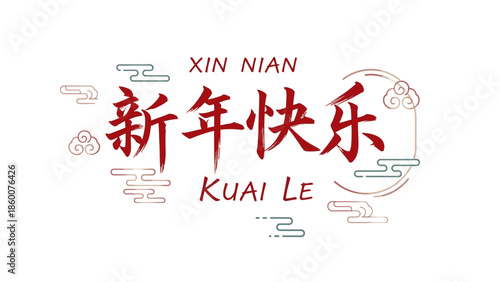 Chinese calligraphy on a white background reading Xin Nian Kuai Le with decorative elements for Chinese New Year 2026 greetings.