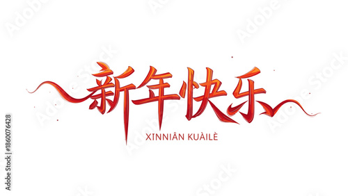 A vibrant calligraphy artwork featuring 'Chinese New Year 2026' and 'Chinese New Year Greetings' in bold, red strokes on a clean white background.