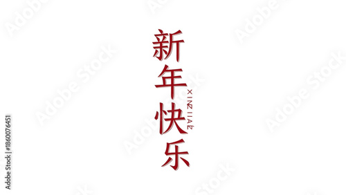 A traditional Chinese calligraphy artwork with the phrase 'Chinese New Year 2026' and 'Chinese New Year Greetings' written in red ink on a white background with elegant brushstrokes.