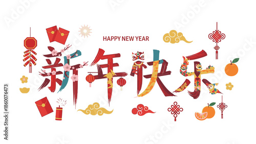 Vibrant Chinese New Year 2026 greeting with calligraphy and festive decorations on a white background conveying a joyful mood.