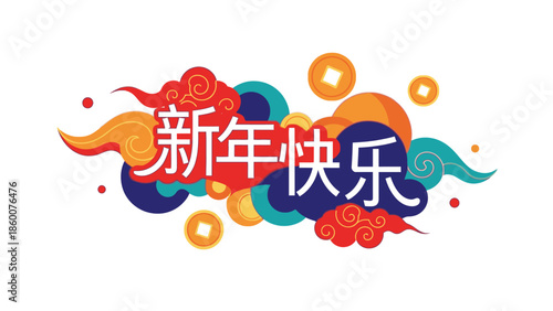 Vibrant illustration of Chinese New Year 2026 greetings with traditional calligraphy and colorful swirling patterns on a white background.