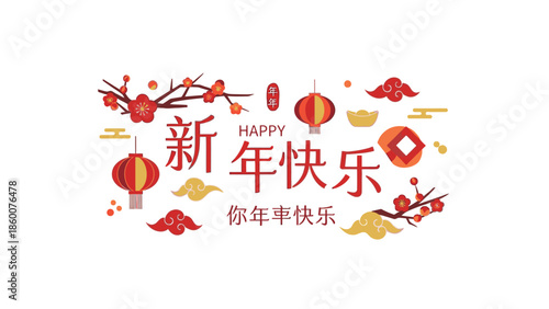 Chinese New Year 2026 greeting card with 'Happy New Year' calligraphy and festive decorations on a white background.