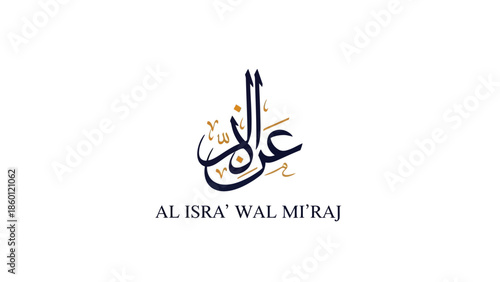 Islamic Calligraphy for Al Isra Wal Miraj.
