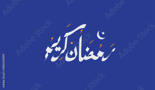 Ramadan kareem calligraphy.Ramadan is a holly month for muslims  