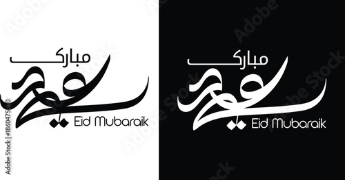 Eid Mubaraik Arabic Calligraphy , Arabic calligraphy Of Eid Mubarik ,  Eid mubaraik  Poster or banner