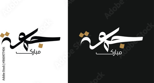 Jummah Mubaraik Arabic calligraphy , Jummah Mubaraik Poster or banner , Jummah Mubaraik Calligraphy Design