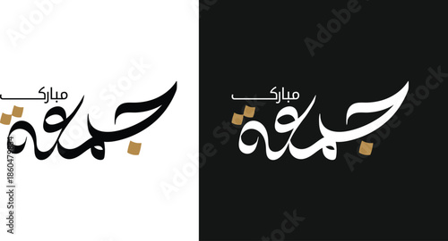 Jummah Mubaraik Arabic calligraphy , Jummah Mubaraik Poster or banner , Jummah Mubaraik Calligraphy Design