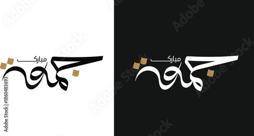 Jummah Mubaraik Arabic calligraphy , Jummah Mubaraik Poster or banner , Jummah Mubaraik Calligraphy Design