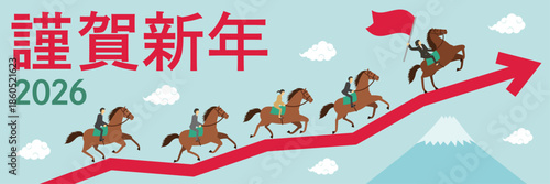 富士山と矢印とビジネスマンが乗った馬が走るイラストの横長の年賀状_女性リーダー_謹賀新年
