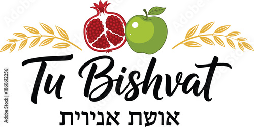 Tu BiShvat vector greeting featuring a pomegranate green apple golden grain stalks and elegant bilingual holiday celebratory typography.