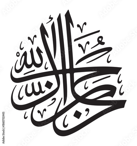Arabic Calligraphy Allah Symbol on White Background