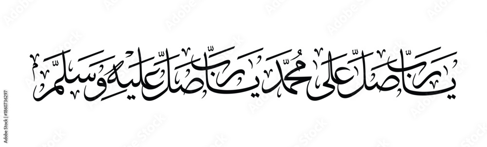 Naklejka premium Arabic Calligraphy Salawat for Prophet Muhammad