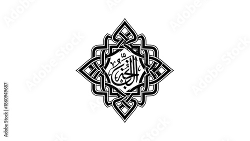 Intricate Islamic Geometric Ornament with Arabic Calligraphy in Center, isolated white background