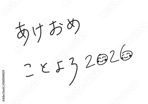 あけおめ　ことよろ、2026の年入りの手書きペン風文字素材