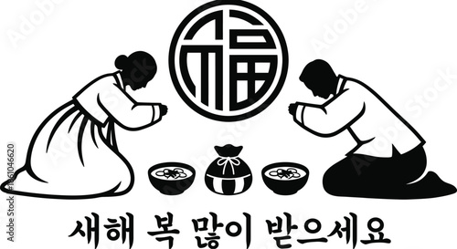 Seollal Korean Family Traditional Greeting Celebration Vector