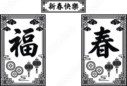 Lunar New Year festive door couplets vector decoration