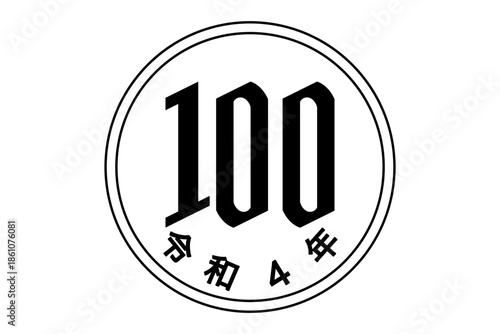 100円玉