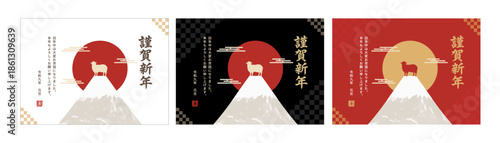 未年_2027年賀状_令和九年_謹賀新年_富士山_日の丸_雲_白黒紅セット_横向き
