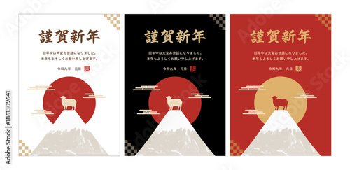 未年_2027年賀状_令和九年_謹賀新年_富士山_日の丸_雲_白黒紅セット_縦向き