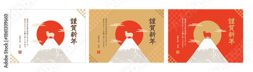 未年_2027年賀状_令和九年_謹賀新年_富士山_日の丸_雲_白金赤セット_横向き