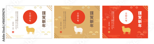 未年_2027年賀状_令和九年_謹賀新年_富士山_二〇二七_日の丸_松竹梅_白金赤セット_横向き