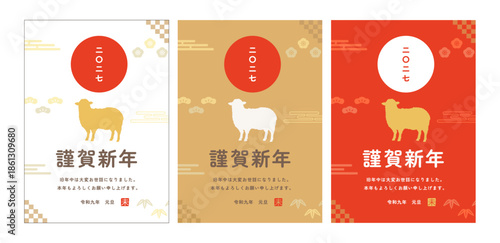 未年_2027年賀状_令和九年_謹賀新年_富士山_二〇二七_日の丸_松竹梅_白金赤セット_縦向き