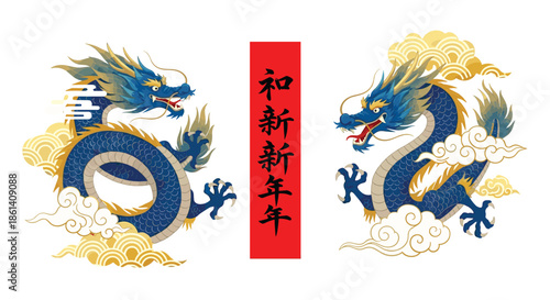 Two ornate blue chinese dragons fly among golden clouds surrounding a red banner with traditional festive calligraphy.