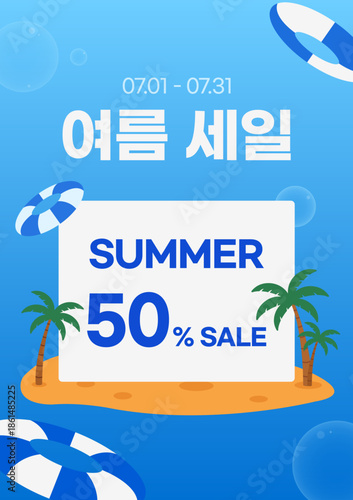 바다튜브 여름 세일 템플릿