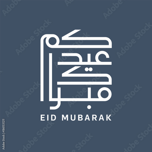 Eid Mubarak written in Arabic handwritten calligraphy, greeting calligraphy for Eid al-Adha and Eid al-Fitr  celebration, Translation: Blessed Eid Day