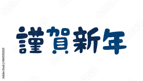 Asian Calligraphy Artwork Featuring Chinese Characters on White Background from Front View