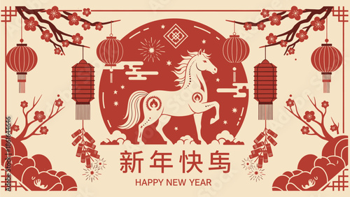 A traditional Chinese New Year illustration featuring a majestic horse, lanterns, cherry blossoms, and firecrackers in a festive red and beige color scheme, wishing "Happy New Year".