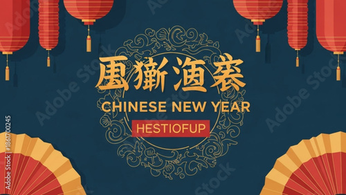 Chinese new year celebration graphic with red lanterns and fans on dark green background with golden chinese characters and decorations