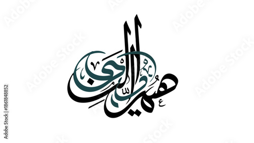 Arabic Calligraphy Illustration Featuring Islamic Art with Intricate Designs and Patterns