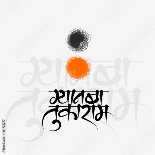 "Gyanba Tukaram" Marathi Devnagri Calligraphy Font - Refers to the revered Marathi saints Dnyaneshwar (Gyanba) and Tukaram